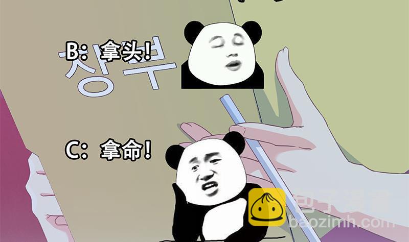 都是黑絲惹的禍 - 第二季 第293話 桃色試煉(2/2) - 1