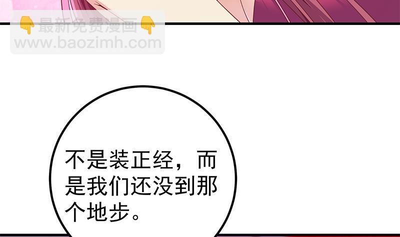 都是黑絲惹的禍 - 第二季 第293話 桃色試煉(1/2) - 1