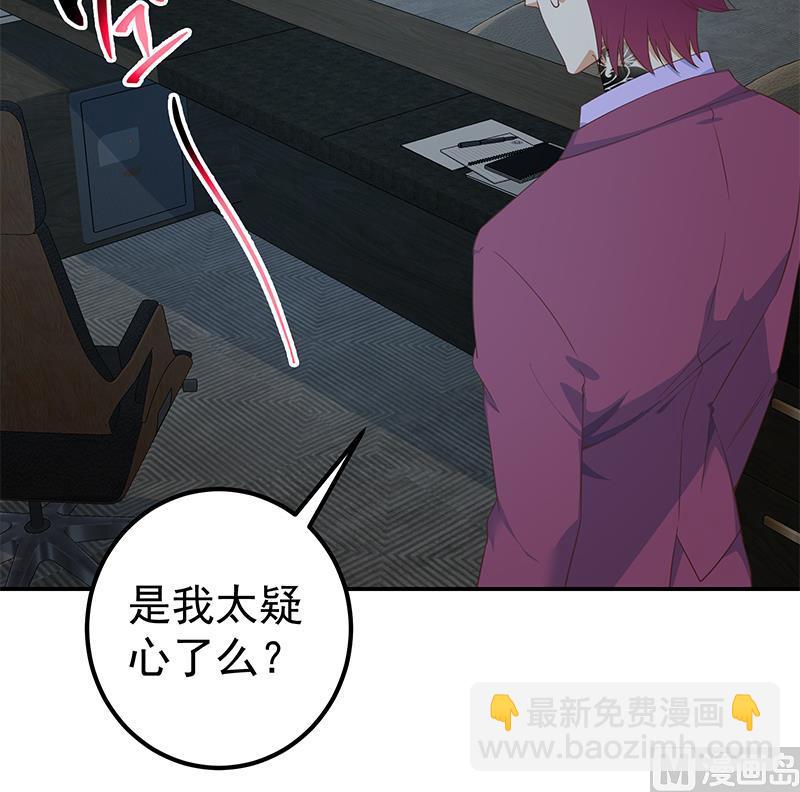 都是黑絲惹的禍 - 第二季 第295話 差一點就涼(1/2) - 2