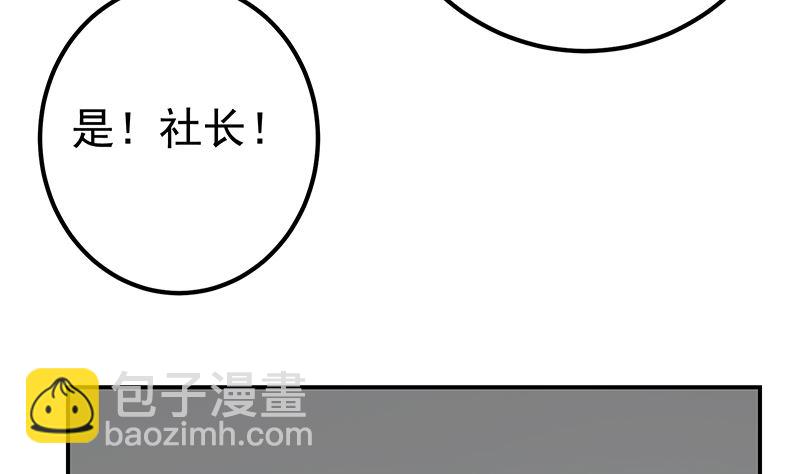 都是黑絲惹的禍 - 第二季 第295話 差一點就涼(1/2) - 6