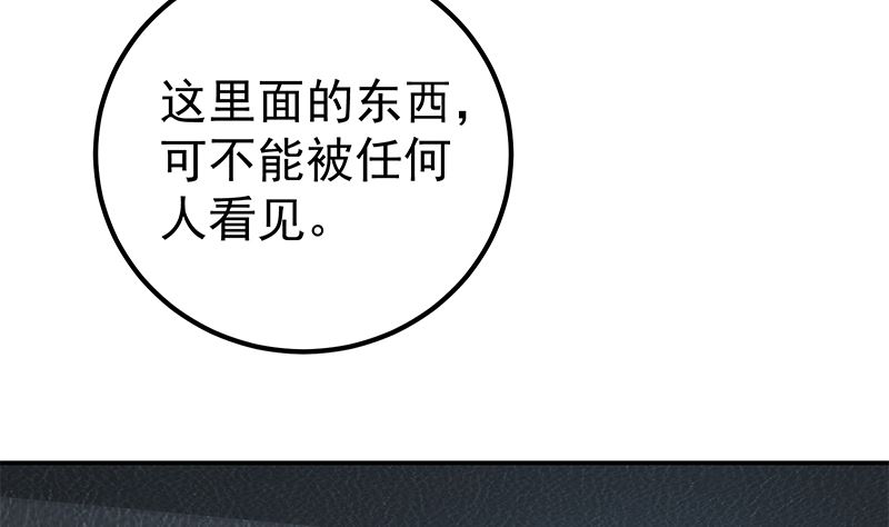 都是黑絲惹的禍 - 第二季 第295話 差一點就涼(1/2) - 1