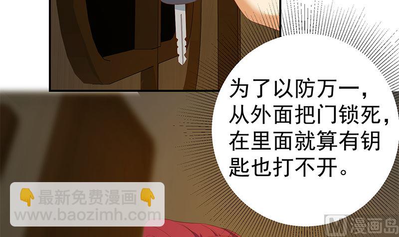 都是黑絲惹的禍 - 第二季 第295話 差一點就涼(1/2) - 5