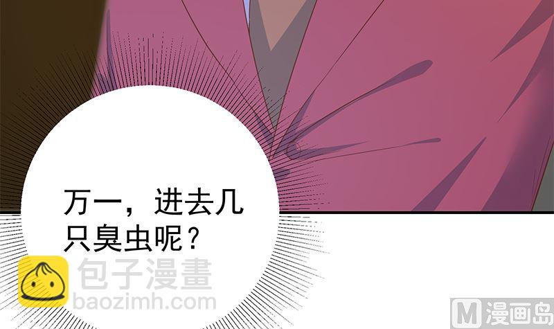 都是黑絲惹的禍 - 第二季 第295話 差一點就涼(1/2) - 8