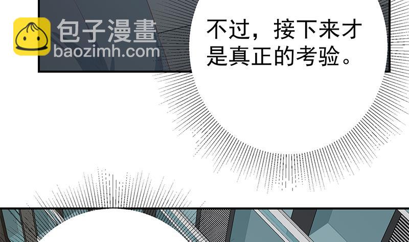 都是黑絲惹的禍 - 第二季 第297話 命懸一線(1/2) - 8