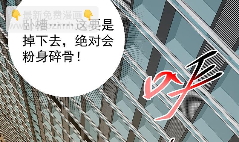 都是黑絲惹的禍 - 第二季 第297話 命懸一線(1/2) - 1