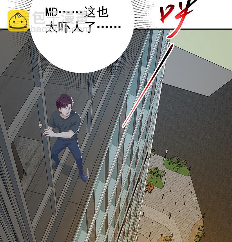 都是黑絲惹的禍 - 第二季 第297話 命懸一線(1/2) - 6