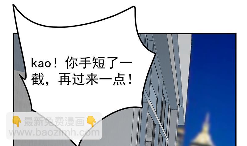 都是黑絲惹的禍 - 第二季 第297話 命懸一線(1/2) - 5