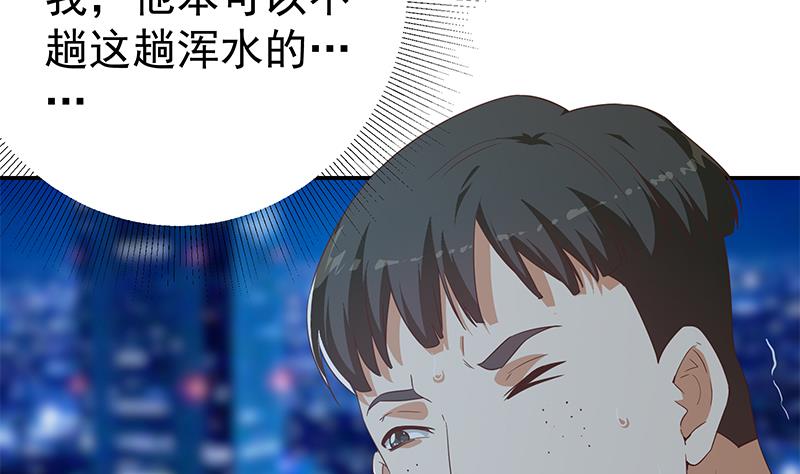 都是黑絲惹的禍 - 第二季 第297話 命懸一線(1/2) - 8