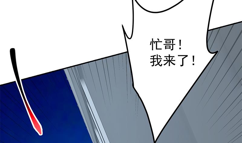 都是黑絲惹的禍 - 第二季 第297話 命懸一線(1/2) - 6