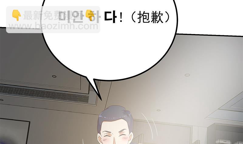 都是黑絲惹的禍 - 第二季 第297話 命懸一線(1/2) - 4