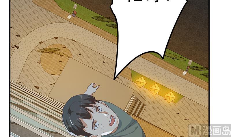 都是黑絲惹的禍 - 第二季 第297話 命懸一線(2/2) - 4