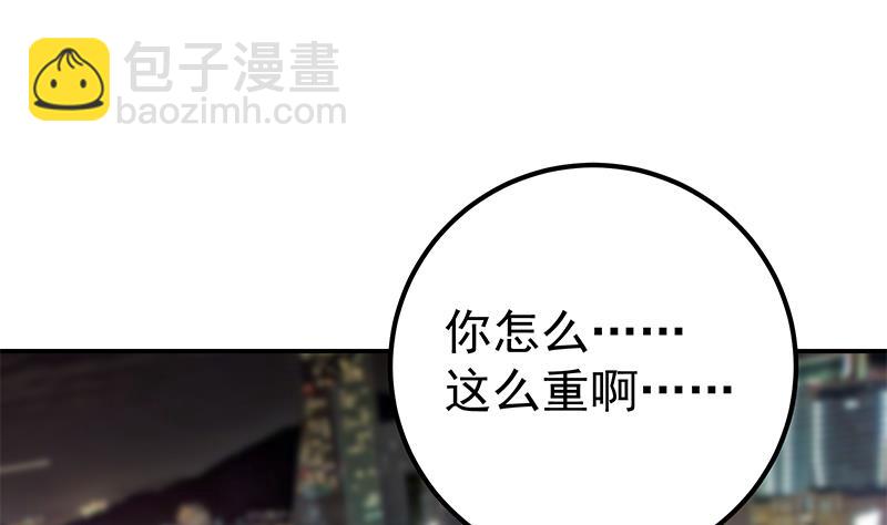 都是黑絲惹的禍 - 第二季 第297話 命懸一線(2/2) - 2