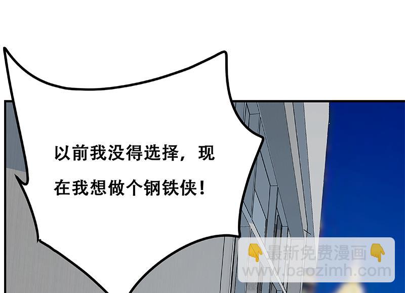 都是黑絲惹的禍 - 第二季 第297話 命懸一線(2/2) - 2