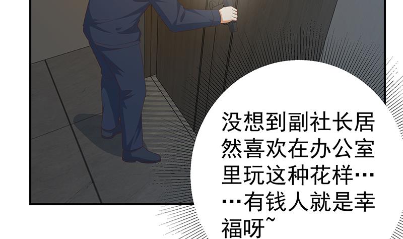 都是黑絲惹的禍 - 第二季 第297話 命懸一線(1/2) - 8