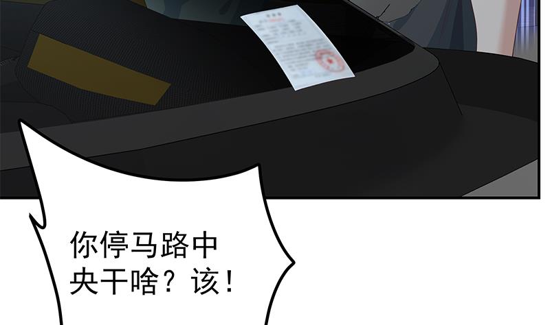 都是黑絲惹的禍 - 第二季 第299話 果然在這裡！(1/2) - 8