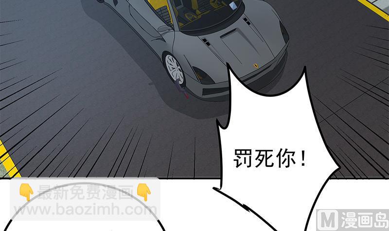 都是黑絲惹的禍 - 第二季 第299話 果然在這裡！(1/2) - 2