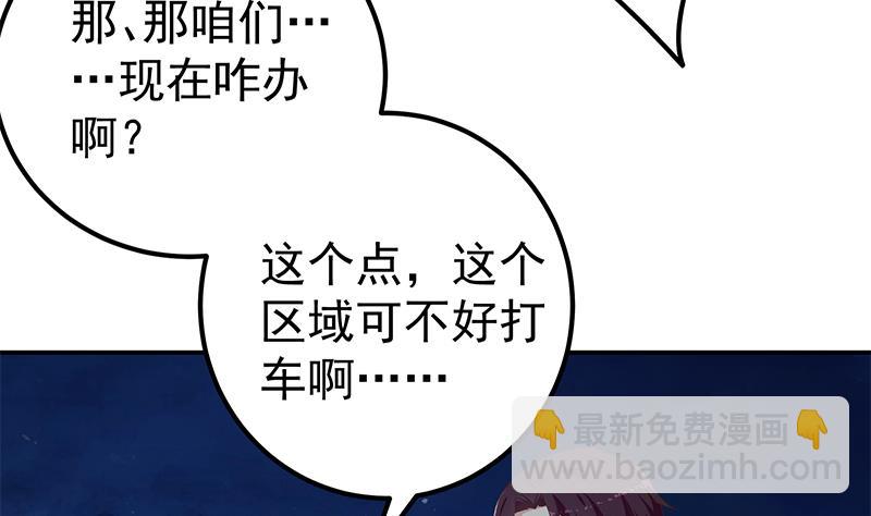 都是黑絲惹的禍 - 第二季 第299話 果然在這裡！(1/2) - 3