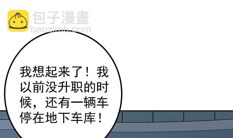 都是黑絲惹的禍 - 第二季 第299話 果然在這裡！(1/2) - 6