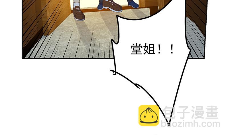 都是黑絲惹的禍 - 第二季 第299話 果然在這裡！(1/2) - 3