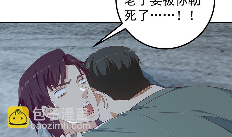 都是黑絲惹的禍 - 第二季 第299話 果然在這裡！(1/2) - 4