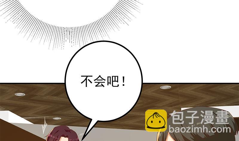 都是黑絲惹的禍 - 第二季 第299話 果然在這裡！(1/2) - 1