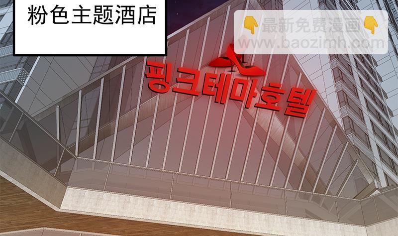 都是黑絲惹的禍 - 第二季 第299話 果然在這裡！(1/2) - 4