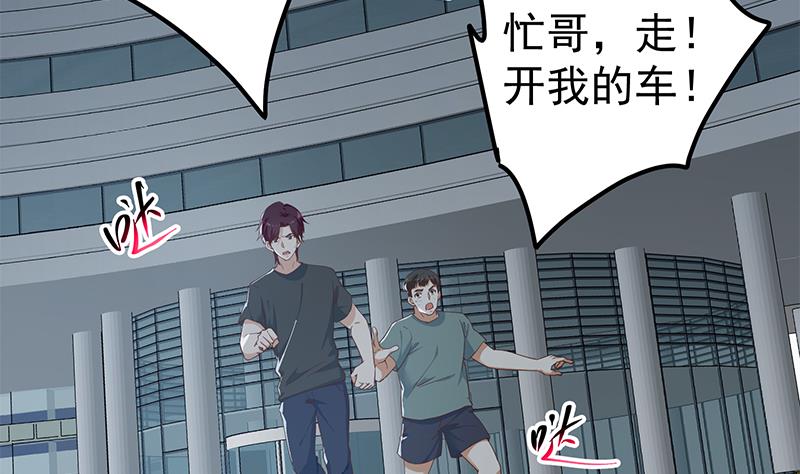 都是黑絲惹的禍 - 第二季 第299話 果然在這裡！(1/2) - 8