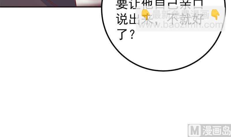 都是黑絲惹的禍 - 第二季 第301話 李勝利很關鍵(1/2) - 4