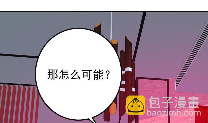 都是黑絲惹的禍 - 第二季 第301話 李勝利很關鍵(1/2) - 5