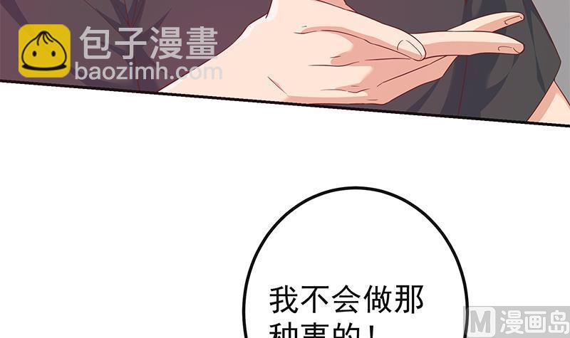 都是黑絲惹的禍 - 第二季 第301話 李勝利很關鍵(1/2) - 2