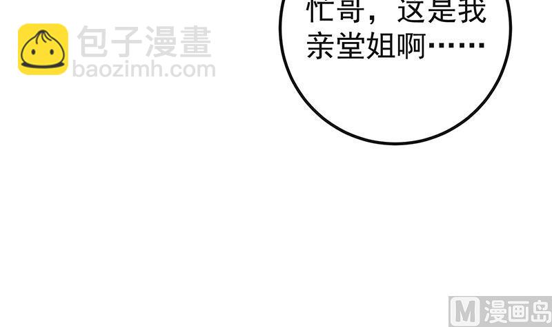 都是黑絲惹的禍 - 第二季 第301話 李勝利很關鍵(1/2) - 5