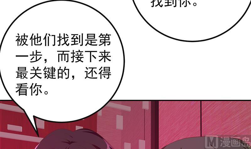 都是黑丝惹的祸 - 第二季 第301话 李胜利很关键(1/2) - 8