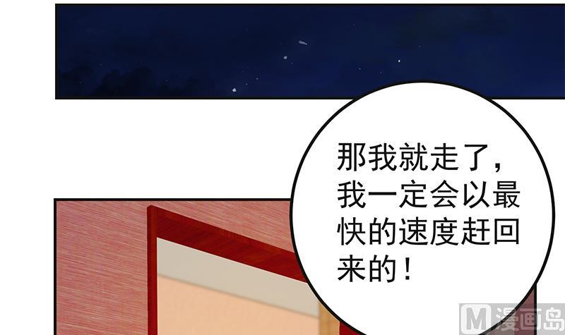 都是黑絲惹的禍 - 第二季 第301話 李勝利很關鍵(1/2) - 7