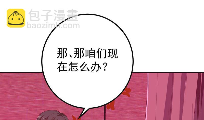 都是黑絲惹的禍 - 第二季 第301話 李勝利很關鍵(1/2) - 4