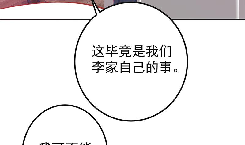 都是黑絲惹的禍 - 第二季 第301話 李勝利很關鍵(1/2) - 4