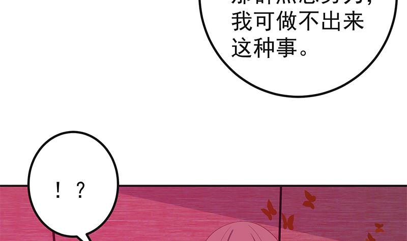 都是黑絲惹的禍 - 第二季 第301話 李勝利很關鍵(2/2) - 1