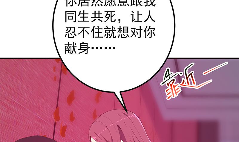 都是黑絲惹的禍 - 第二季 第301話 李勝利很關鍵(1/2) - 2