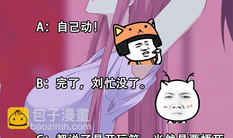 都是黑絲惹的禍 - 第二季 第301話 李勝利很關鍵(2/2) - 1