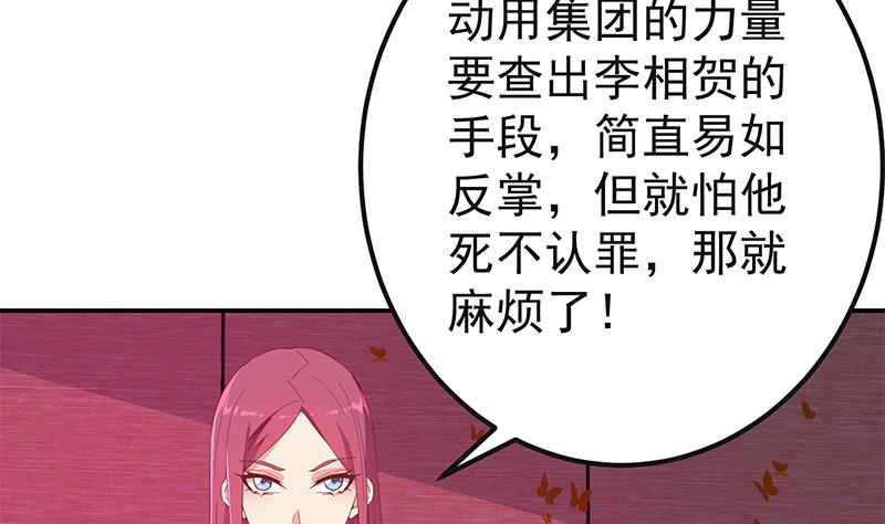 都是黑絲惹的禍 - 第二季 第301話 李勝利很關鍵(1/2) - 7