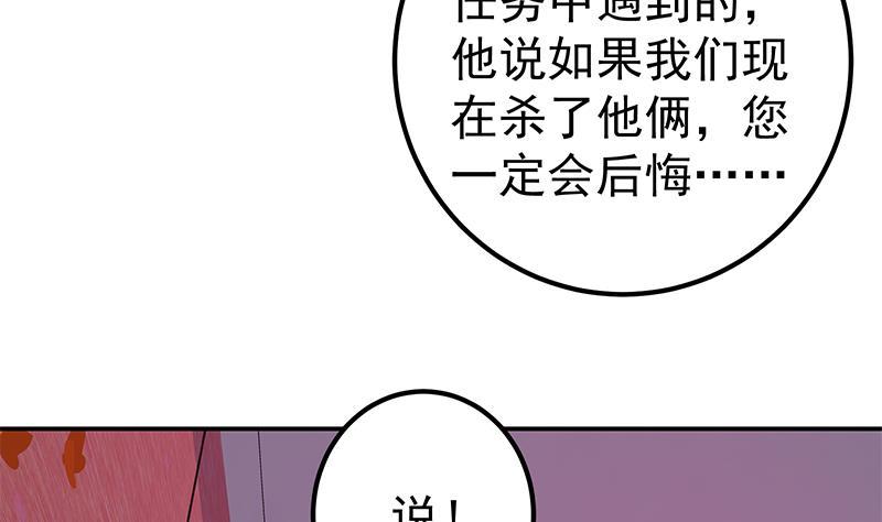 都是黑絲惹的禍 - 第二季 第303話 交鋒開始！(1/2) - 3