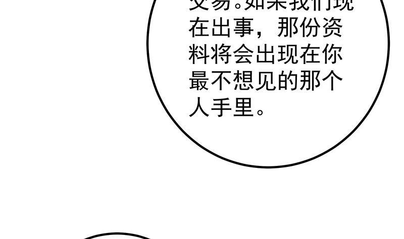 都是黑絲惹的禍 - 第二季 第303話 交鋒開始！(1/2) - 6