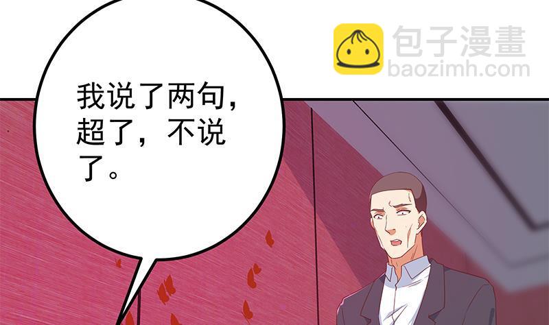 都是黑丝惹的祸 - 第二季 第303话 交锋开始！(1/2) - 7