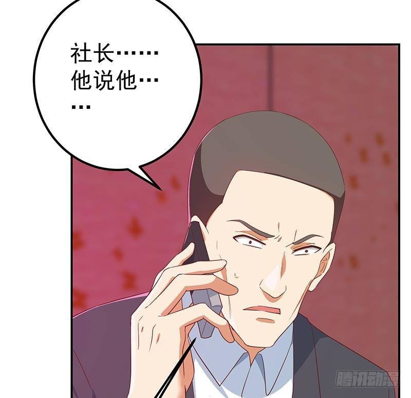 都是黑絲惹的禍 - 第二季 第303話 交鋒開始！(1/2) - 2