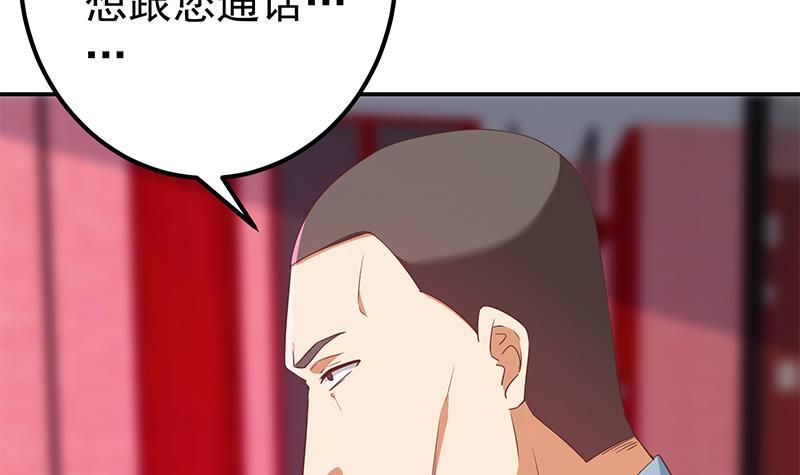 都是黑丝惹的祸 - 第二季 第303话 交锋开始！(1/2) - 1