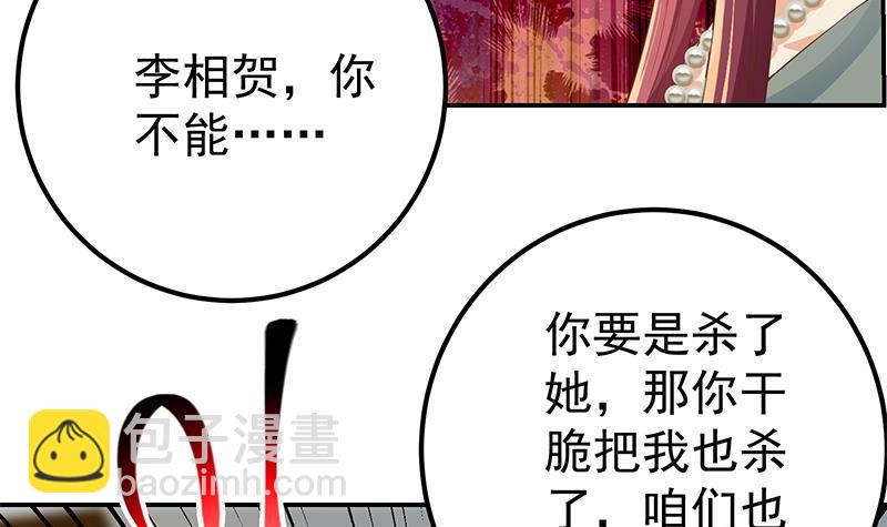 都是黑絲惹的禍 - 第二季 第305話 她是我女人(1/2) - 7