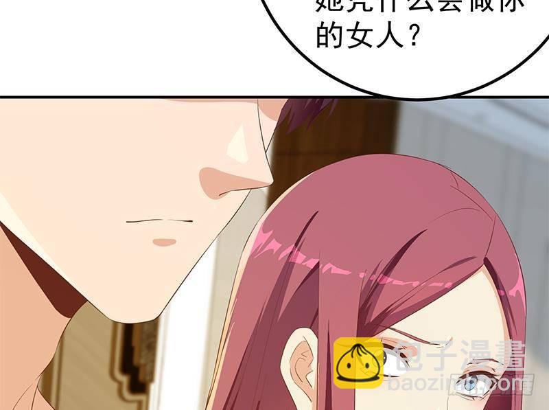 都是黑絲惹的禍 - 第二季 第305話 她是我女人(1/2) - 2