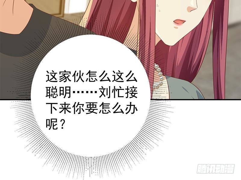 都是黑絲惹的禍 - 第二季 第305話 她是我女人(1/2) - 3