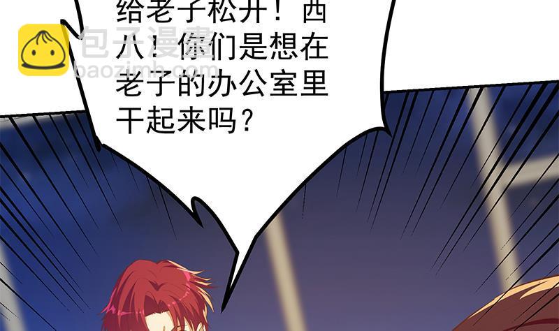 都是黑絲惹的禍 - 第二季 第305話 她是我女人(1/2) - 4