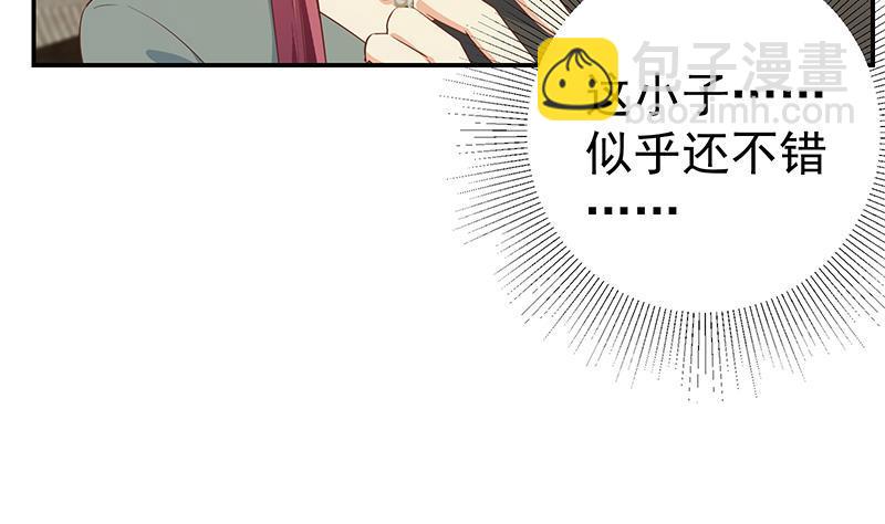 都是黑絲惹的禍 - 第二季 第305話 她是我女人(1/2) - 1