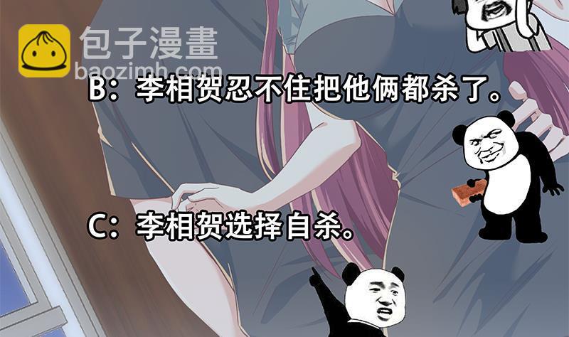 都是黑絲惹的禍 - 第二季 第305話 她是我女人(2/2) - 3